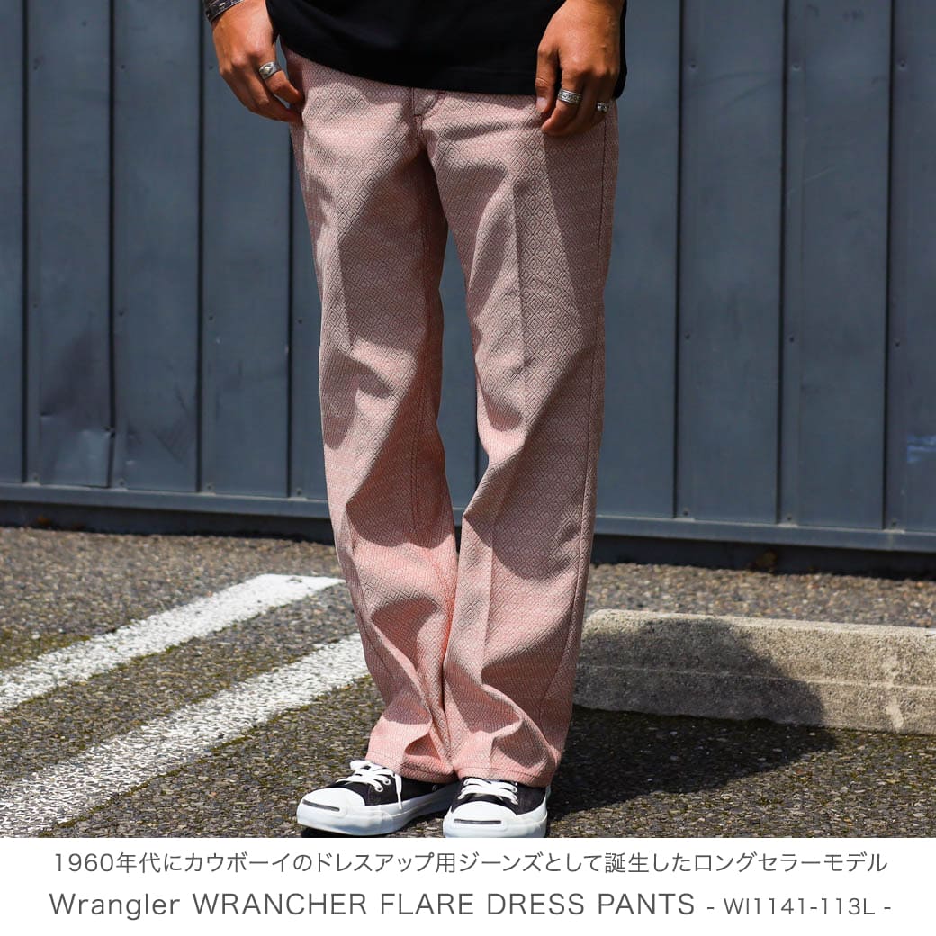 ラングラー Wrangler ランチャーフレアドレスパンツ WRANCHER FLARE DRESS PANTS メンズ WI1141-11 –  サステナブルなECサイト サステナモール
