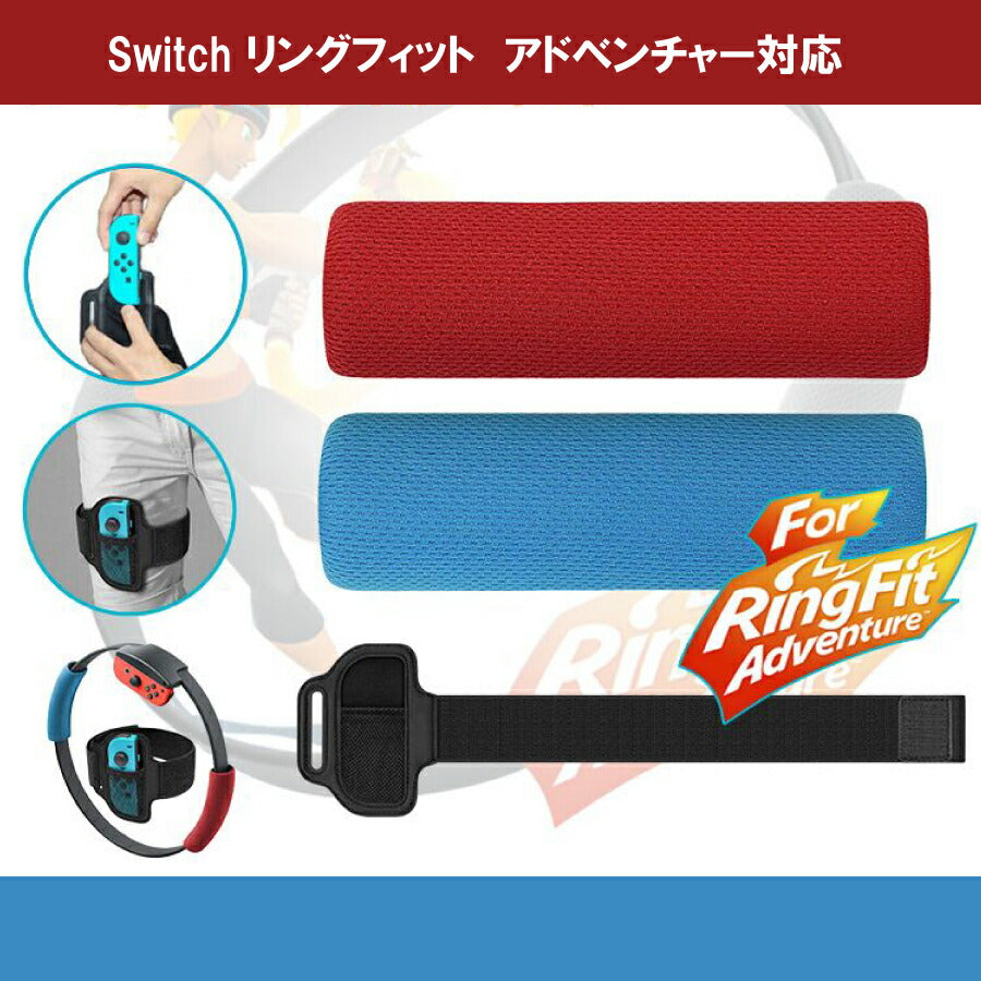 レッグストラップ グリップ セット Nintendo Switch ジョイコン Joy-con コントローラー グリップ 簡単装着 任天堂 –  サステナブルなECサイト | サステナモール