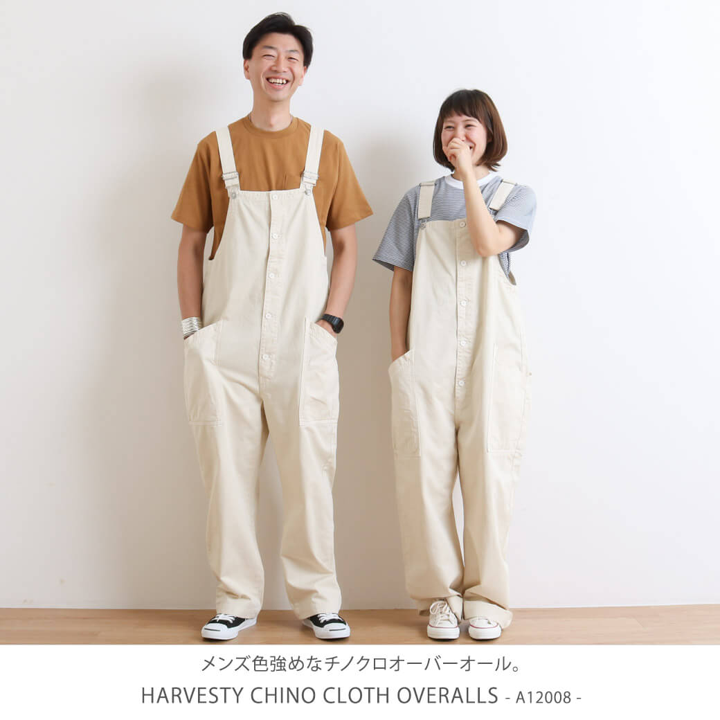 ハーベスティ HARVESTY チノ オーバーオール CHINO CLOTH OVERALLS A12008 レディース メンズ ユニセック –  サステナブルなECサイト サステナモール
