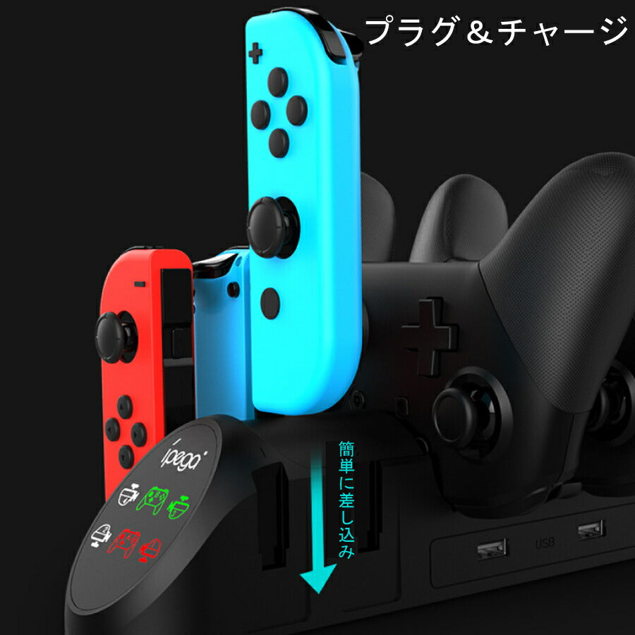 任天堂Switch 充電器 充電スタンド Nintendo Joy-Con Pro 