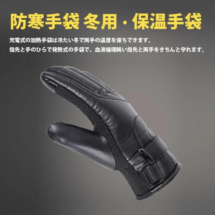 手袋 ヒーター手袋 電熱手袋 ヒーター グローブ USB接続 加熱 ...