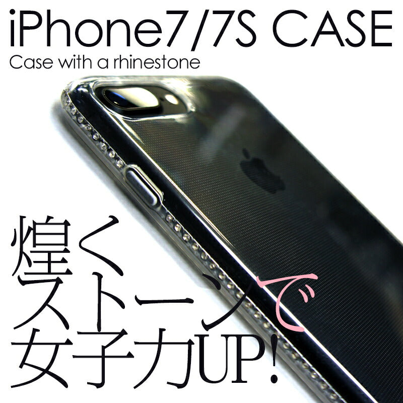 ラインストーン】【iPhone8 iPhone8Plus iPhone7 7PLUS対応ケース