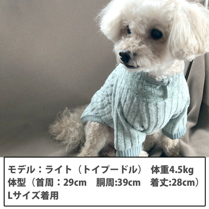 犬 服 セーター ニット 編み物 暖かい 防寒 ドッグウェア かわいい 着せやすい アラン柄 新作 小型犬 ネコ カジュアル ふわふわ
