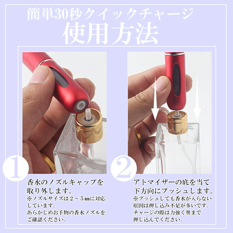 香水 アトマイザー ノズル 5ml スプレー 詰め替え ボトル 携帯 シルバー