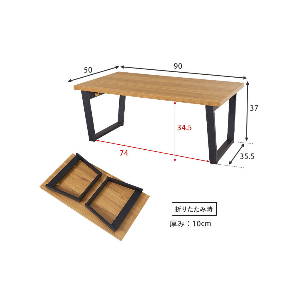 折れ脚テーブル　ヴィンテージ　木目調　テーブル　折れ脚テーブル　センターテーブル　折りたたみ式　長方形　ローテーブル　リビングテーブル　コンパクトサイズ　簡単収納　耐水性　重圧感　天板　スタイリッシュ　ダークブラウン