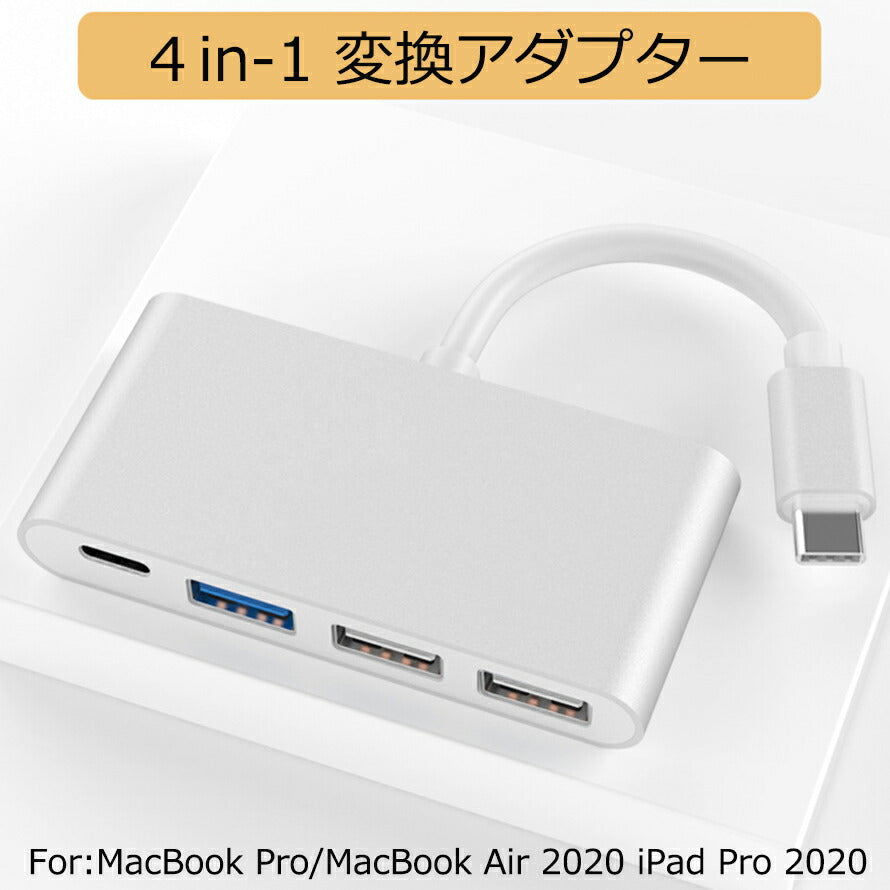 USB 3.0高速ポート USB 2.0ポート タイプC 高速PD充電ポート ４in-1