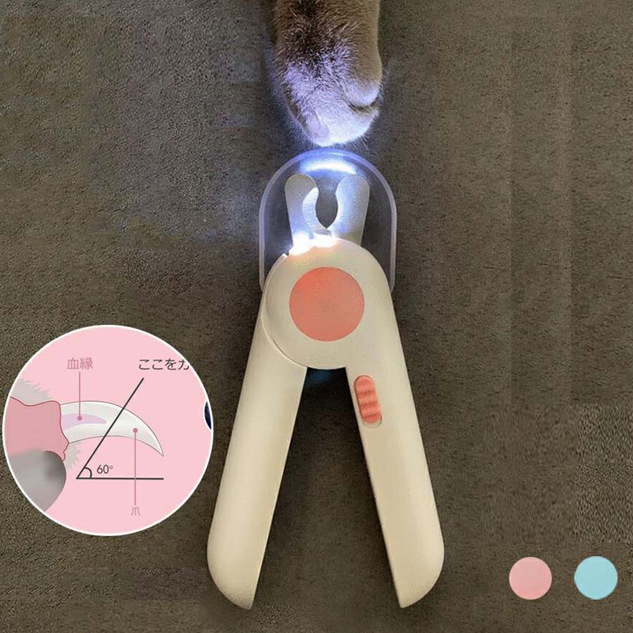犬 猫 爪切り ニッパー 型 ネイルックカッター LEDライト 切りすぎ防止 飛び散りガード ヤスリ 付き 軽量 爪 お手入れ ストレス軽減