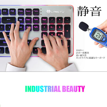 虹色メタルゲーミングキーボード有線バックライトキーボード送料無料