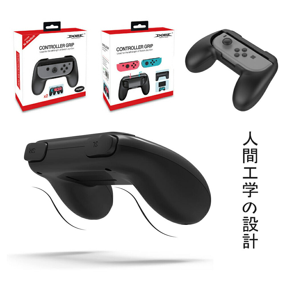 ジョイコングリップ Nintendo Switch 対応 ハンドル Joy-Con 持ち 