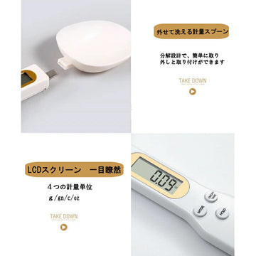 クッキングスケール 計量器 便利 簡単 計量スプーン 粉 液体 計量器 健康維持