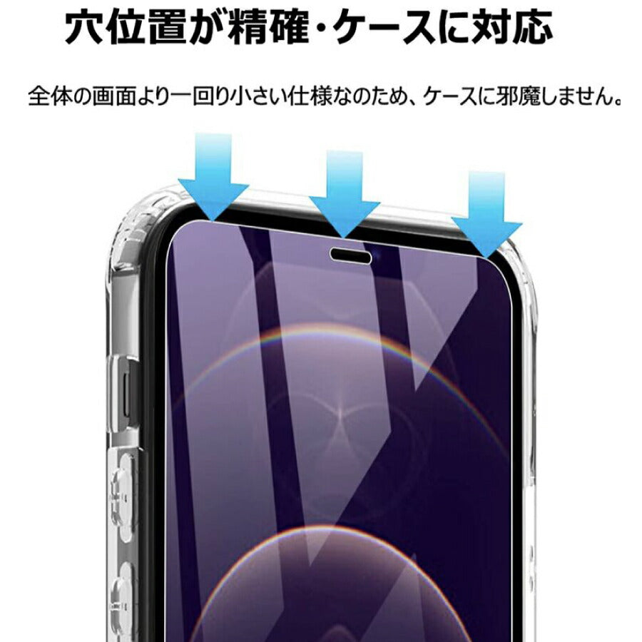 ブルーライトカット アイフォン ガラス フィルム 衝撃 保護 iPhone 12 iPhone 12 mini iPhone 12 pro max