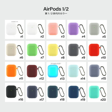 【2点目半額クーポン付】【 airpods1 / airpods2 / airpods3 用 】【20色】 エアポッズケース air pods ケース   エアポッズ3 カバー 第三世代 シリコンケース アップル apple アクセサリー シリコン エアポッズ ケース ポイント消化 【 AirPods3 対応 ( 2021 ) 】