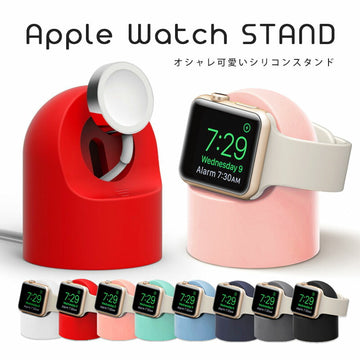 アップルウォッチ スタンド 充電 Apple Watch スタンド 【   】充電スタンド アップルウォッチ スタンド 充電 シリコン クレードル 卓上 TPU ソフト Apple Watch Series 6 スタンド Apple Watch SE スタンド