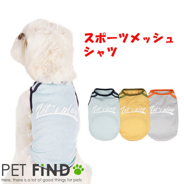 犬 服 シャツ スポーツメッシュシャツ 犬小型犬・中型犬  5サイズ 3カラー ドッグウェア 犬の服 ペット服 犬服 PETFiND