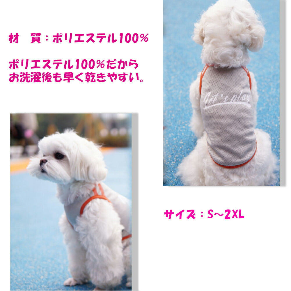 犬 服 シャツ スポーツメッシュシャツ 犬小型犬・中型犬  5サイズ 3カラー ドッグウェア 犬の服 ペット服 犬服 PETFiND