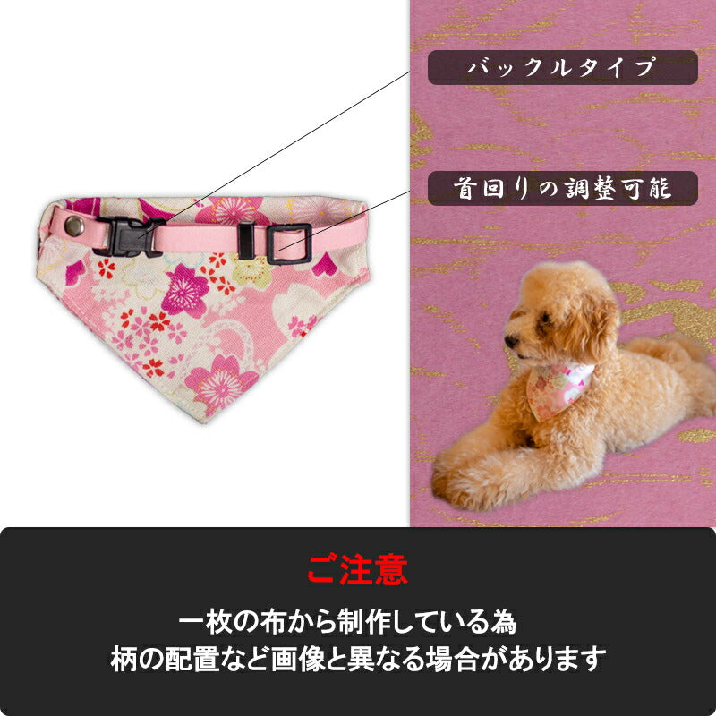 犬用 和風柄スカーフ ペット用 バンダナ タイプ1~タイプ14 犬 猫