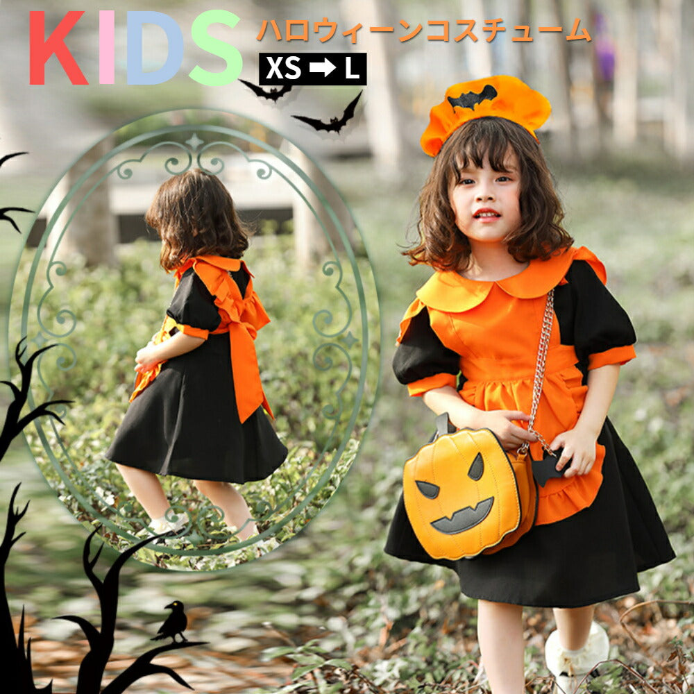かぼちゃ 仮装 ハロウィン衣装 子供 幼稚園 小学生 コスプレ Sサイズ