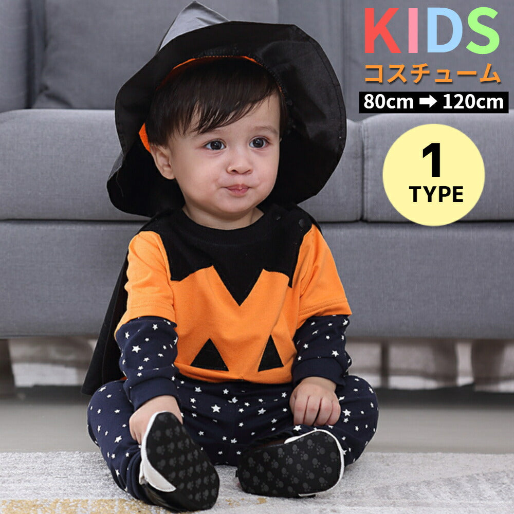 ハロウィンに！子供服 かぼちゃ コスチューム 100cm 男の子 女の子  仮装