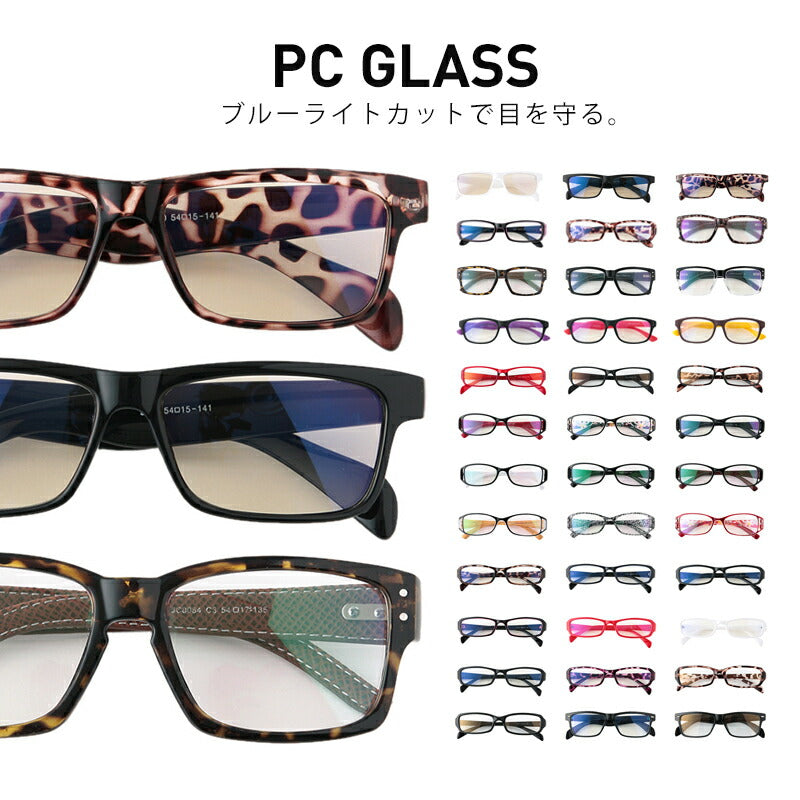 ブルーライトカットメガネ PCメガネ ブルーライトカット UVカット 眼精疲労 対策 パソコン スマホ 用 メガネ 軽量 おしゃれ 男女兼用 全6色
