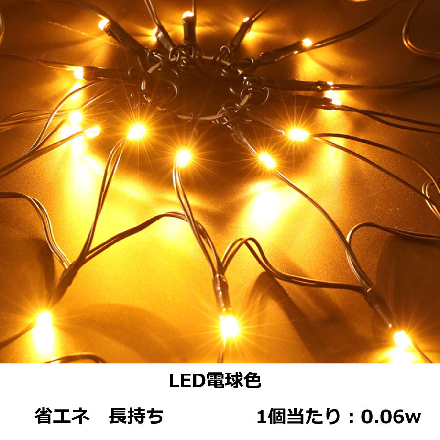 大還元クーポン配布中父の日母の日ハロウィンクモクモの巣LEDライトデコレーションイルミネーション装飾飾りイベント演出リモコン乾電池式送料無料