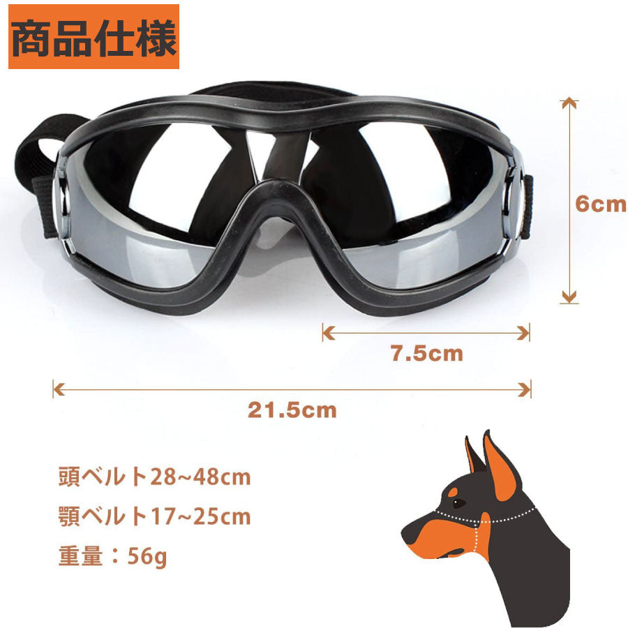 犬用サングラスペット用ゴーグルメガネUVカットお出かけ用UV紫外線対策中大型可愛いメガネ防風写真撮影散歩ペット用品送料無料