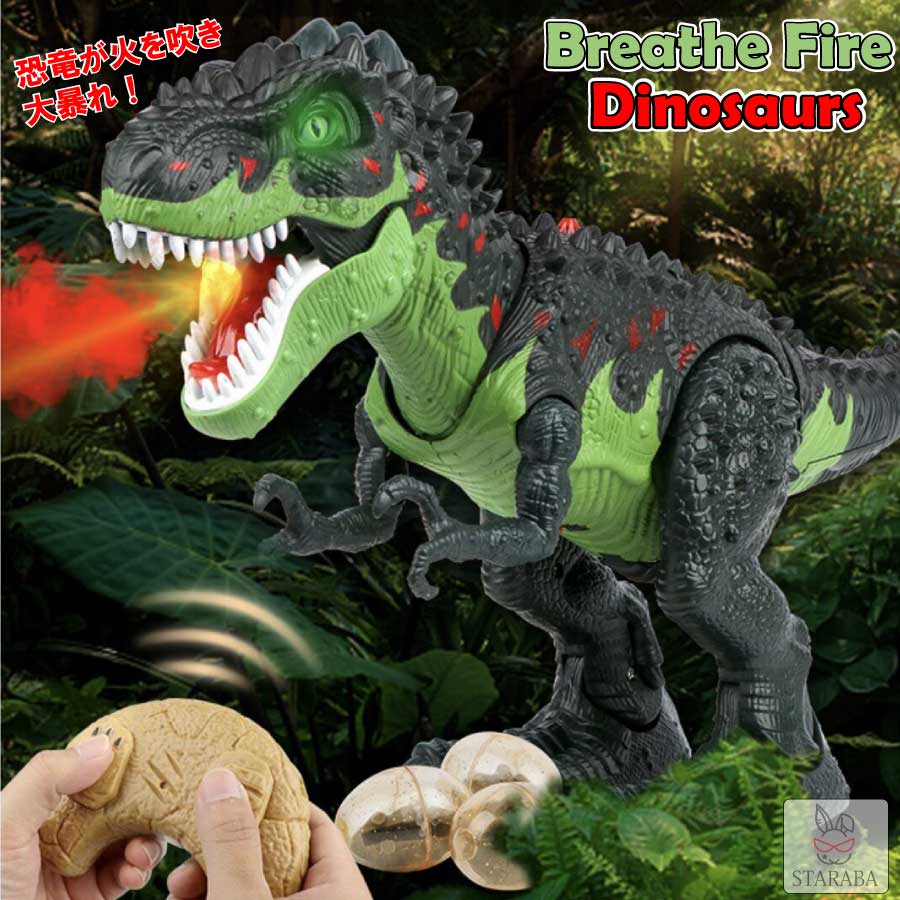ティラノサウルス ラジコン ロボット 恐竜 おもちゃ 動く 6歳 男の子 プレゼント ジュラシックワールド リアル噴霧 T-レックス 電動玩具 卵 自動歩行 誕生日 クリスマス ギフト