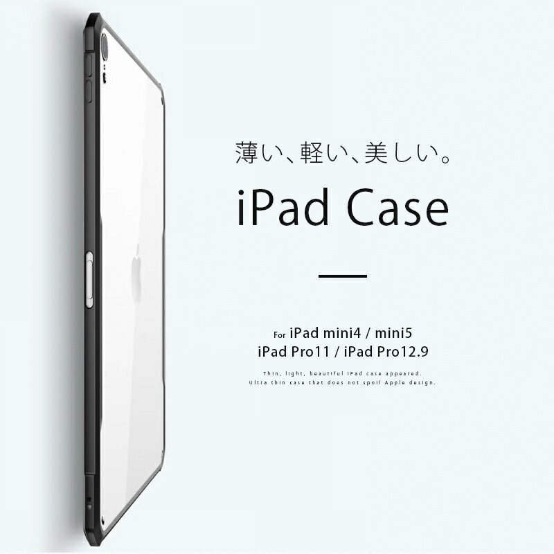 【iPadPro11/Pro12.9/mini4/mini5専用設計】【側面/背面保護ケース】iPadPro11iPadPro12.9iPadmini4iPadmini5スマートカバースマートケースiPadケース保護カバー