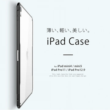 【iPadPro11/Pro12.9/mini4/mini5専用設計】【側面/背面保護ケース】iPadPro11iPadPro12.9iPadmini4iPadmini5スマートカバースマートケースiPadケース保護カバー