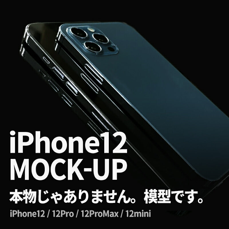 モックアップ iPhone12mini - 2