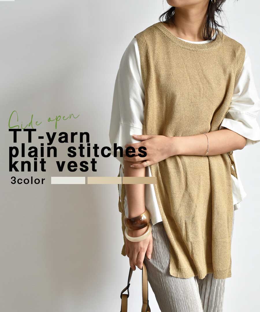 TT-yarn plain stitches knit vest 25070