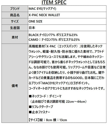 マックアイ ユニセックス ACC MAC EYE 704901 X-PAC NECK WALLET | 日本製 MADE IN JAPAN ウォレット 財布 小物入れ ポーチ サコッシュ バッグ メンズ レディース おしゃれ かっこいい 防水 小銭入れ
