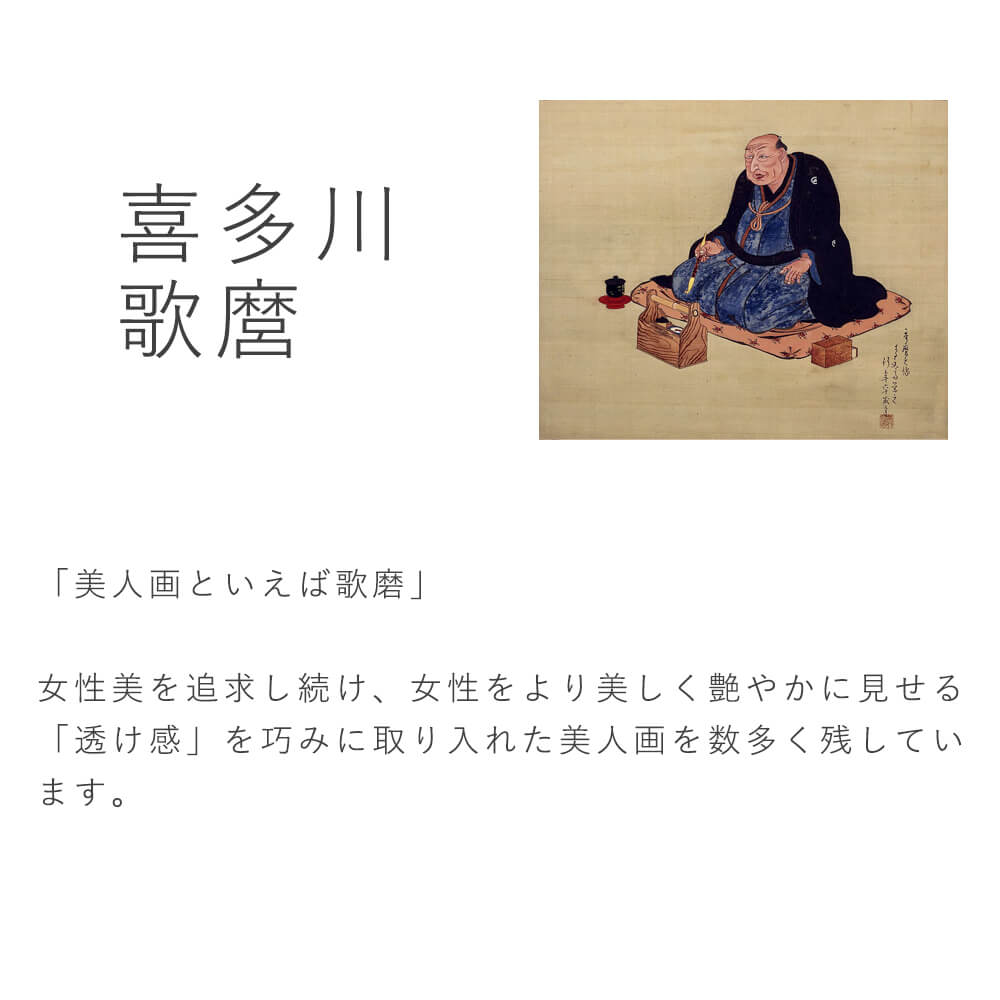 喜多川歌麿団扇を持つおひさアートポスター（フレーム付き）