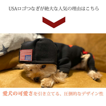 【メール便送料無料】USA犬の服つなぎオーバーオール前ボタンドッグウェア犬服パーカー
