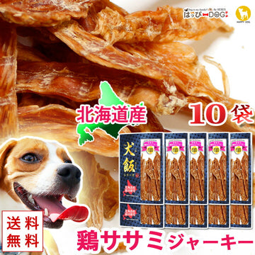 【お得な10袋セット】鶏肉ササミ細切りジャーキードッグフード 犬 おやつ 北海道産 国産 無添加 ペット プレゼント 【THE 犬飯（いぬまんま）】