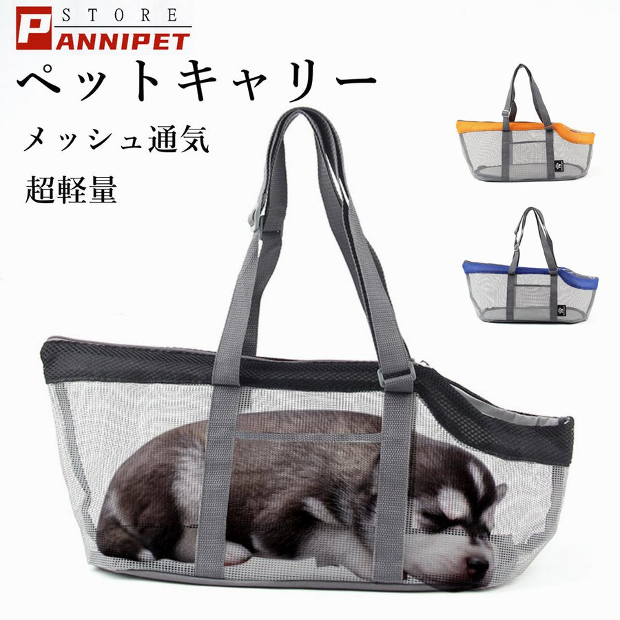 ■ペット　キャリーバッグ折り畳み式　猫・小型犬用