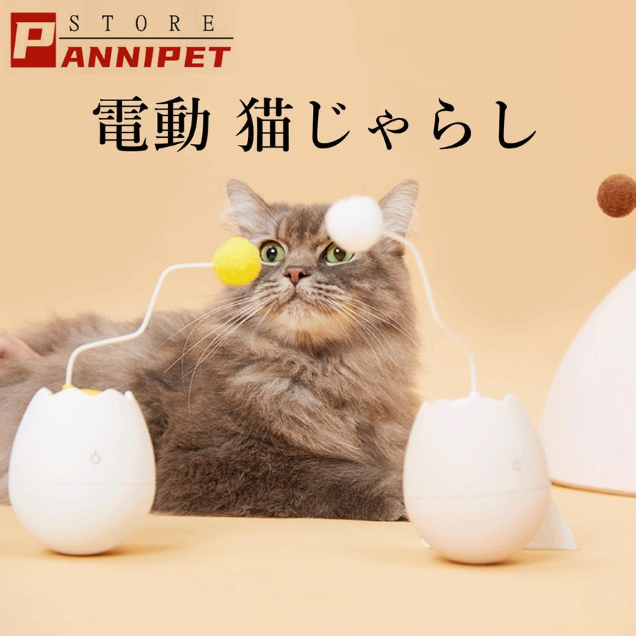 猫おもちゃ 電動 ボール 猫じゃらし 猫ボール ペットおもちゃ 電動式だるま 回転