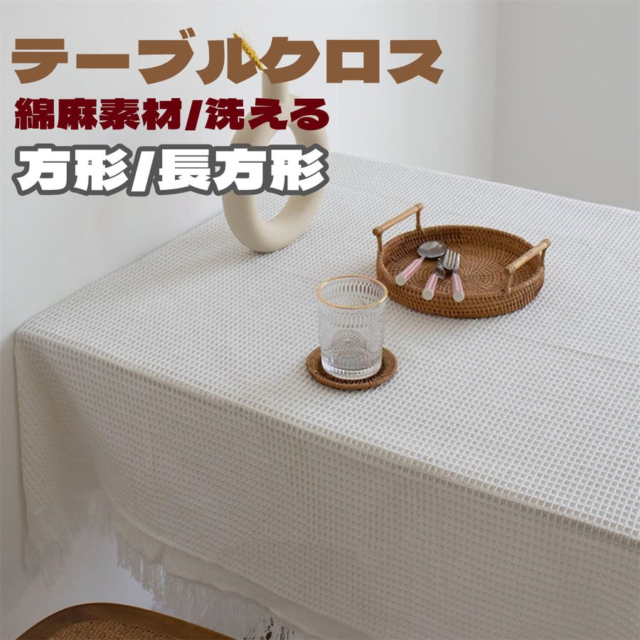 panni-fashion_tablecloth02.jfif