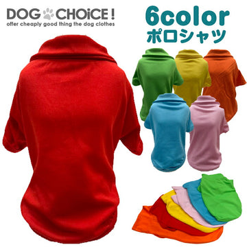 春夏秋冬モデル６カラーポロシャツシャツ/ポロシャツ/薄手タイプ/小型犬～中型犬に最適