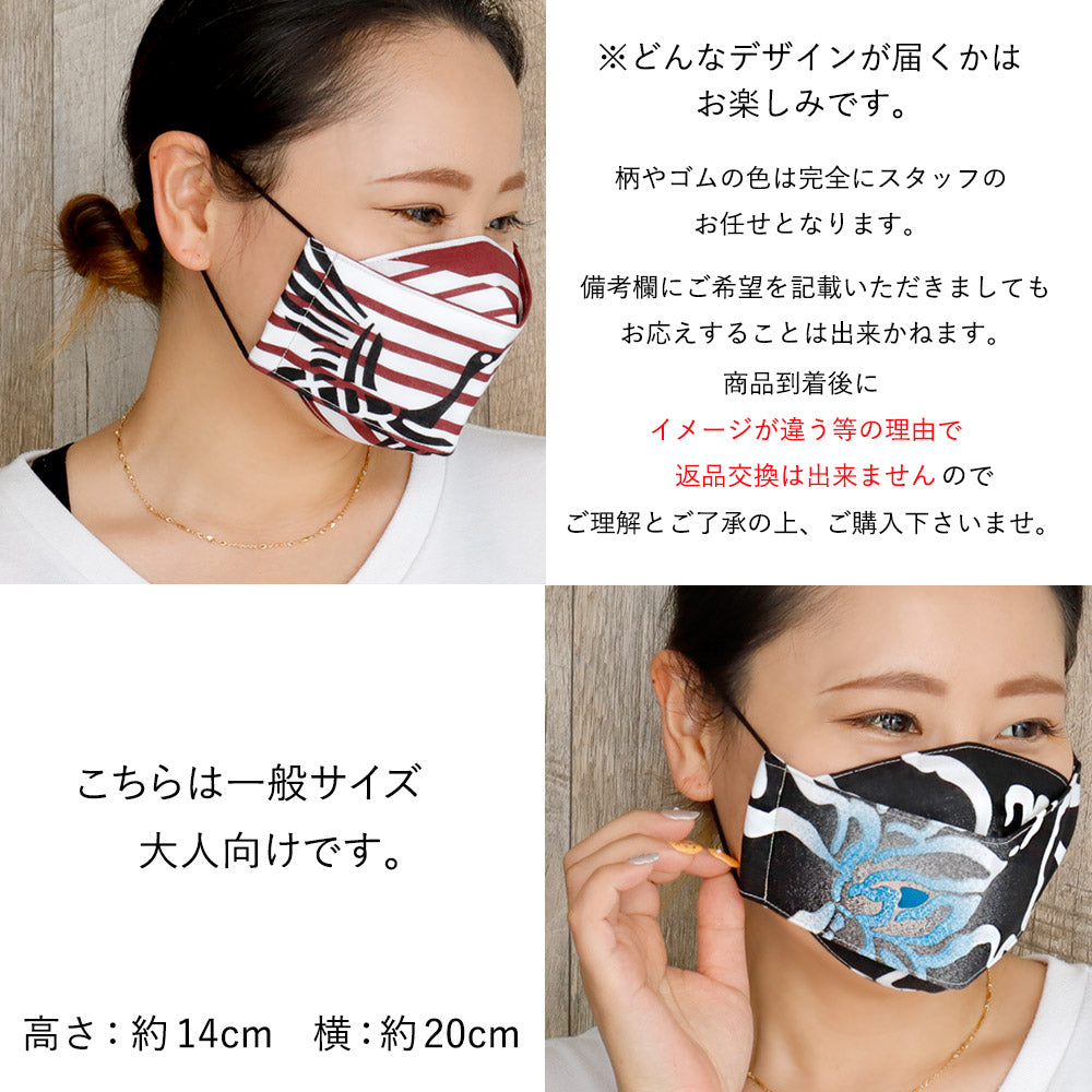 布マスク　大人マスク　舟形　大臣マスク　日本製　浴衣柄　和柄　綿　ガーゼ　敏感肌　肌に優しい　送料無料　メール便２ポイント