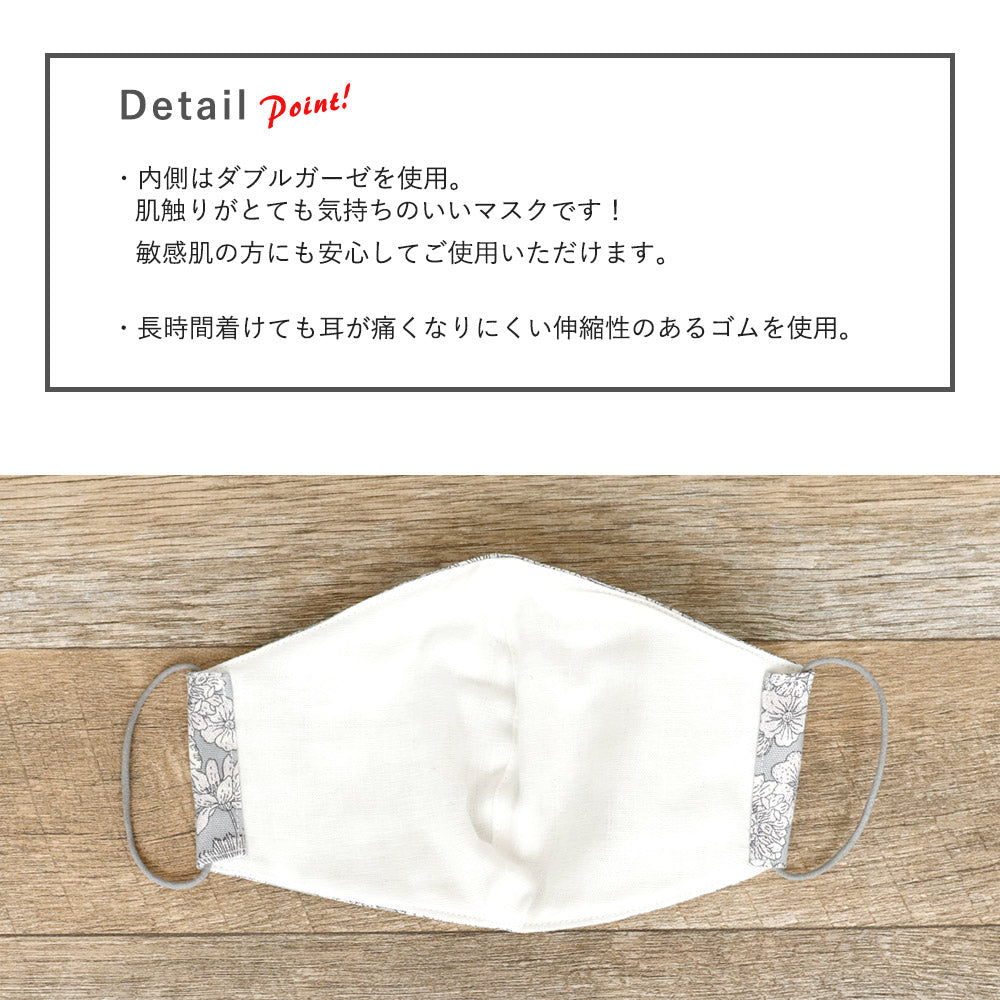 布マスク　大人マスク　立体　花柄　綿　ガーゼ　大きめ立体　日本製　おしゃれ　敏感肌　肌に優しい　送料無料　メール便２ポイント