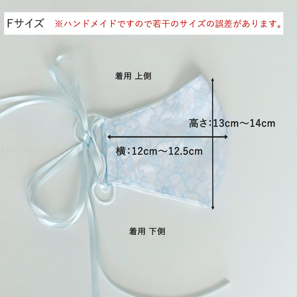 布マスク大人マスク立体花柄レースリボン付きカラーレースギフト記念日日本製洗える送料無料メール便２ポイント
