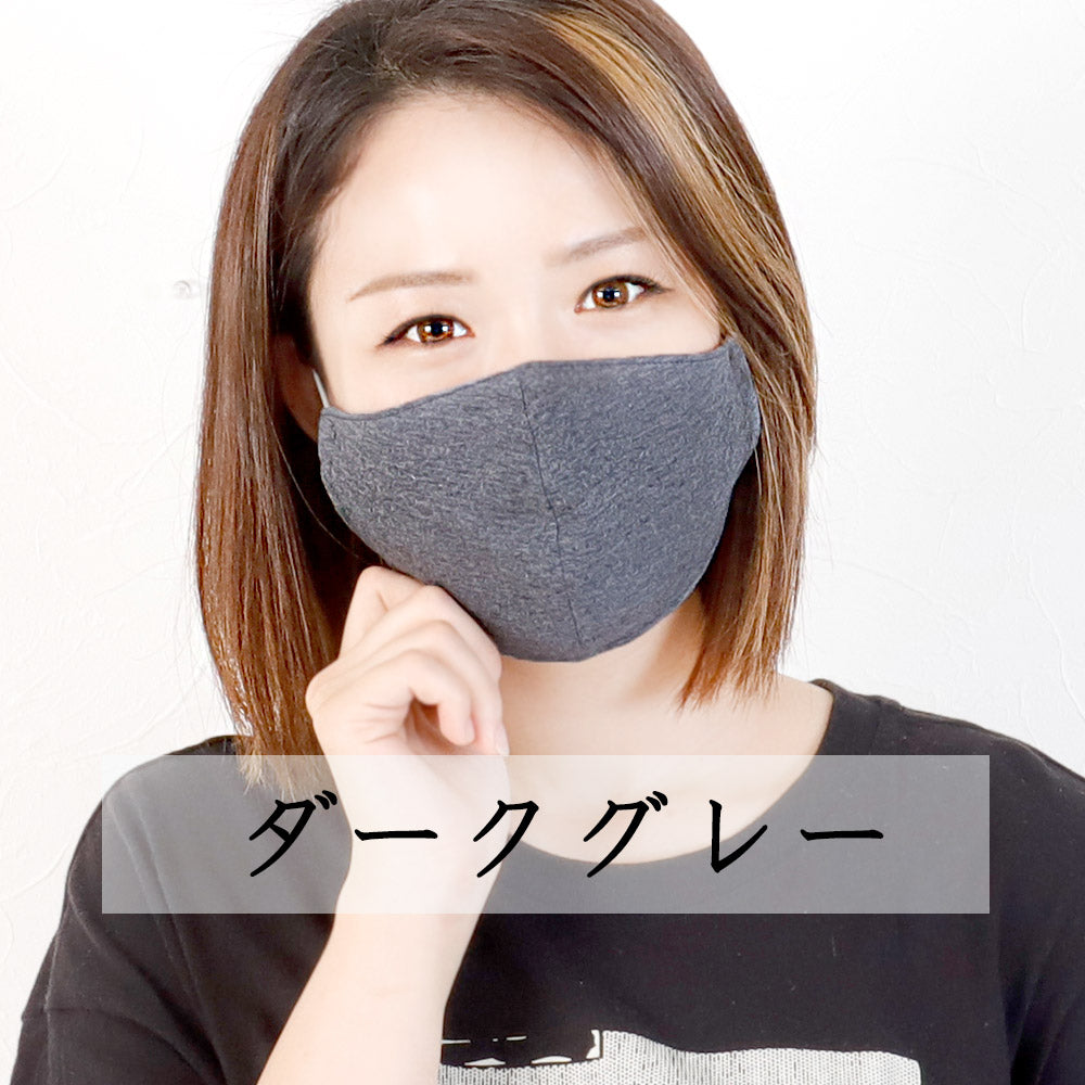 布マスク　大人マスク　立体　マスク　メイクが目立たない　ギフト　ファンデが付きにくい　日本製　綿　グレー　メール便２ポイント