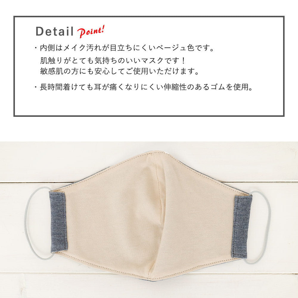 布マスク　大人マスク　立体　マスク　メイクが目立たない　ギフト　ファンデが付きにくい　日本製　綿　グレー　メール便２ポイント