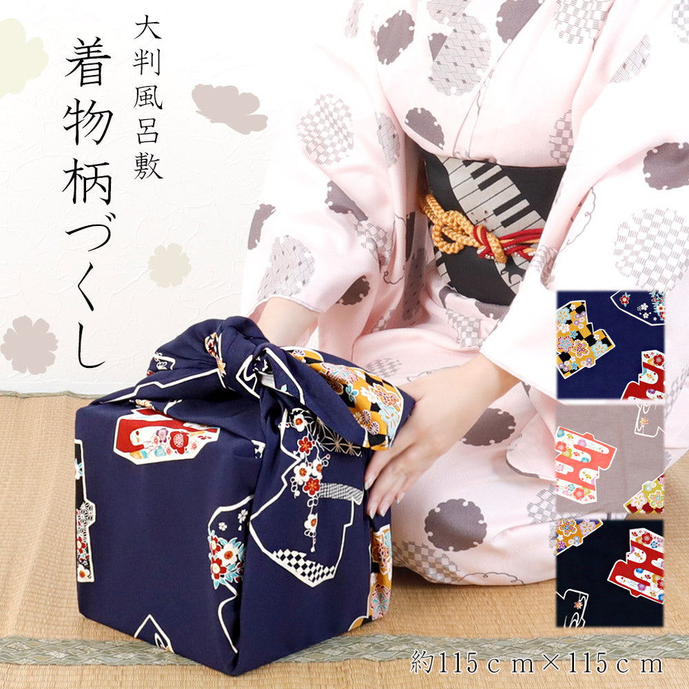 風呂敷大判おしゃれかわいいサイズ１１５ｃｍふろしき三巾エコバッグバッグお弁当包みメール便５ポイント