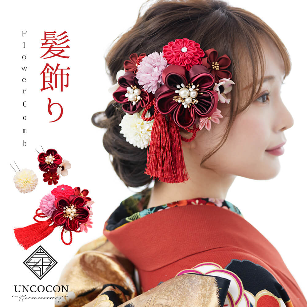 髪飾りヘッドドレスつまみ細工アンティーク成人式ワイン赤花かんざしコームＵピンセット袴振袖着物和装花
