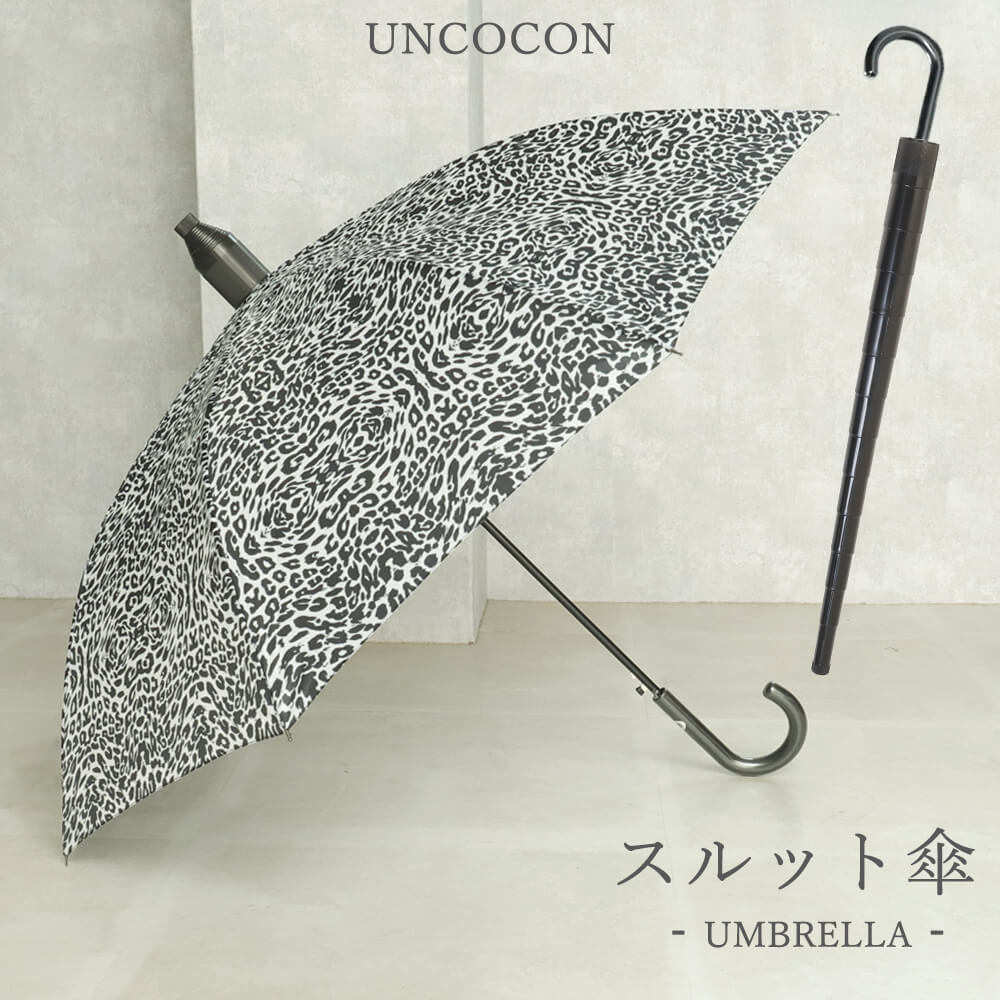 傘　スルット傘　雨傘　濡れない　レディース　ジャンプ式　６０ｃｍ　長傘　カバー付き　花柄　おしゃれ　通勤　通学