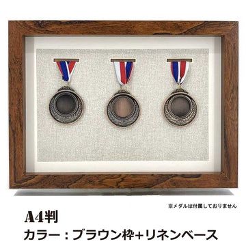 無垢材メダルボックス メダル 木製ディスプレイケース マラソン ボックス 三つメダル展示 スポーツメダル